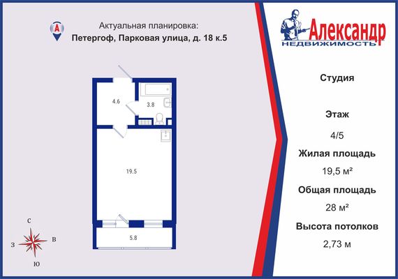 Продам однокомнатную (1-комн.) квартиру, Парковая ул, 18к5, Петергоф г