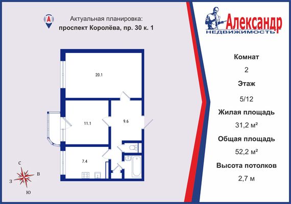 Продам двухкомнатную (2-комн.) квартиру, Королёва пр-кт, 30к1, Санкт-Петербург г