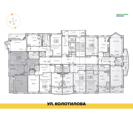Продам однокомнатную (1-комн.) квартиру, Колотилова ул, 19, Иваново г