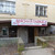 Продам коммерческое помещение 98 м2, Садовая ул, 15, Гурьевск г
