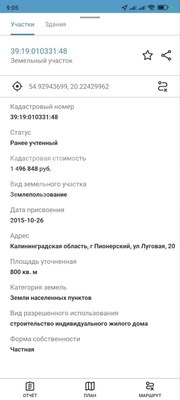 Продам участок 8 соток, ИЖС, Донская ул, Пионерский г, 3 км от города