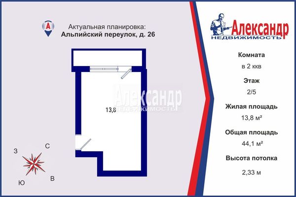 Продам комнату в 2-комн. квартире, Альпийский пер, 26, Санкт-Петербург г