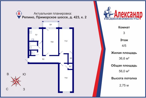 Продам трехкомнатную (3-комн.) квартиру, Приморское ш, 423к2, Репино п