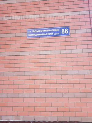 Продам трехкомнатную (3-комн.) квартиру, Комсомольская ул, 86, Йошкар-Ола г