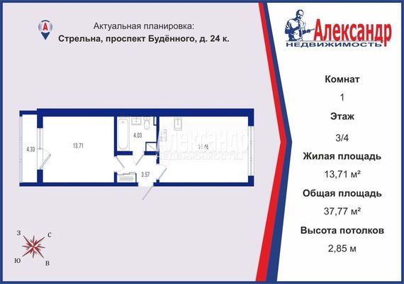 Продам однокомнатную (1-комн.) квартиру, Буденного пр-кт, 24к3, Стрельна п