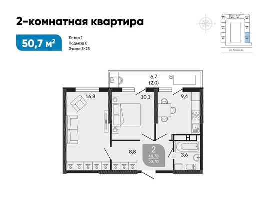 Продам двухкомнатную (2-комн.) , Куникова ул, 47кг, Новороссийск г