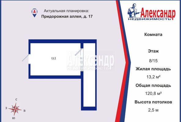 Продам комнату в 5-комн. квартире, Придорожная аллея, 17, Санкт-Петербург г