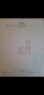 Продам трехкомнатную (3-комн.) квартиру, Ракетная ул, 17, Симферополь г