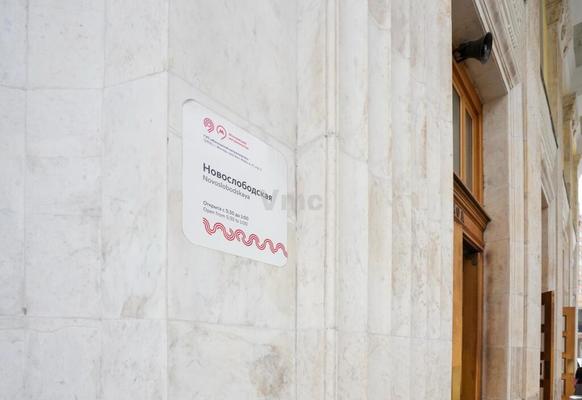 Продам коммерческое помещение 204,3 м2, Новослободская ул, 14/19 8, Москва г