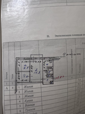 Продам трехкомнатную (3-комн.) квартиру, Диановых ул, 15, Иваново г