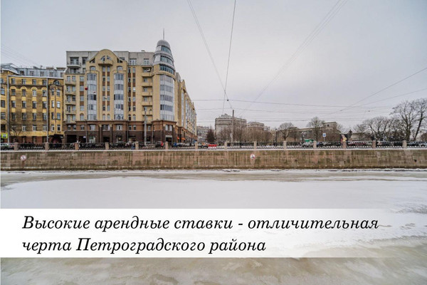Продам коммерческое помещение 445,8 м2, Реки Карповки наб, 23, Санкт-Петербург г