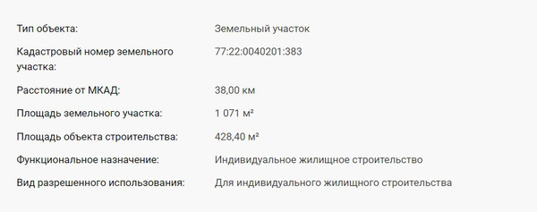 Продам участок 10,71 соток, Круча д, 0 км от города