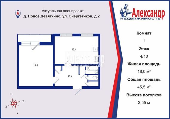 Продам однокомнатную (1-комн.) квартиру, Энергетиков ул, 2, Новое Девяткино д