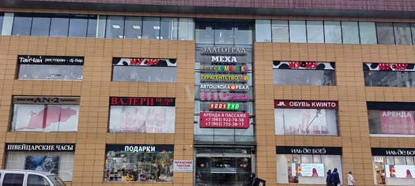 Сдам торговое помещение 190 м2, Таганская ул, 3, Москва г