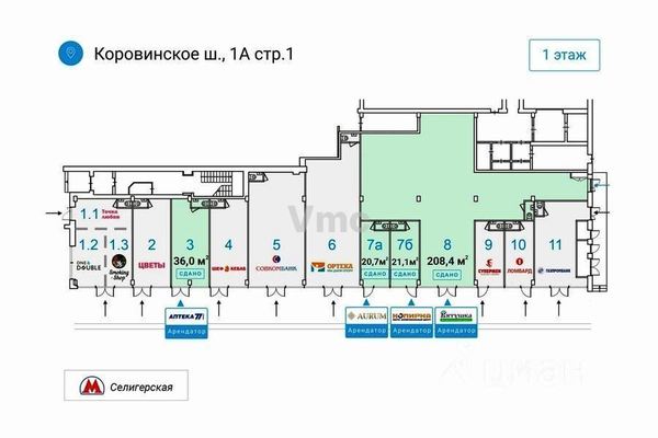 Продам коммерческое помещение 36 м2, Коровинское ш, 1А, Москва г