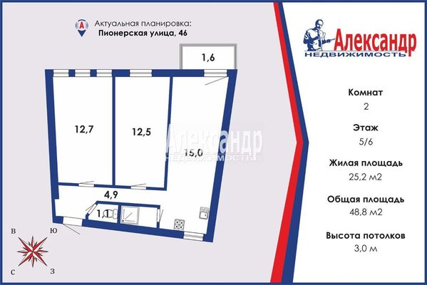 Продам двухкомнатную (2-комн.) квартиру, Пионерская ул, 46, Санкт-Петербург г