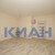 Продам однокомнатную (1-комн.) квартиру, Петра Подзолкова ул, 20, Красноярск г