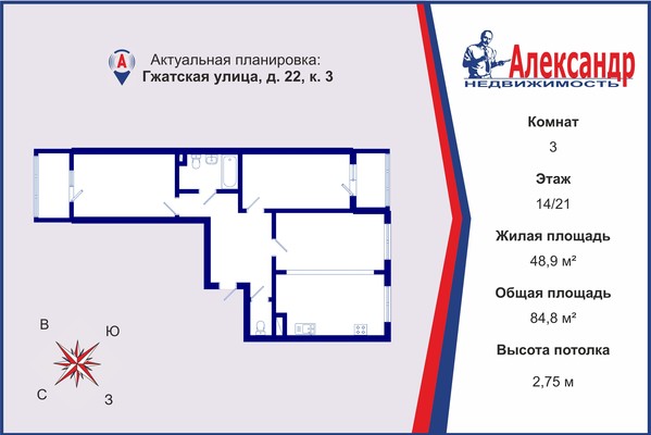 Продам трехкомнатную (3-комн.) квартиру, Гжатская ул, 22к3, Санкт-Петербург г