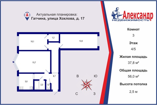 Продам трехкомнатную (3-комн.) квартиру, Хохлова ул, 17, Гатчина г