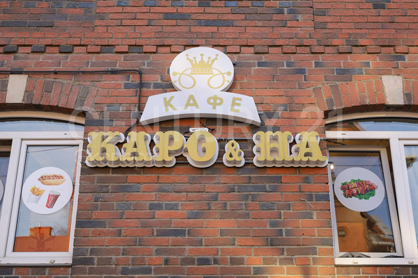Продам ресторан 120,4 м2, Гагарина ул, 25 , Гвардейск г