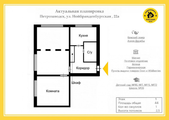 Продам двухкомнатную (2-комн.) квартиру, Нойбранденбургская (Ключевая р-н) ул, 22а, Петрозаводск г