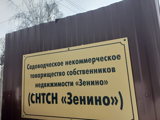 Продам участок 5,52 соток, Фермерское хоз., 7 мкр, Люберцы г, 0 км от города