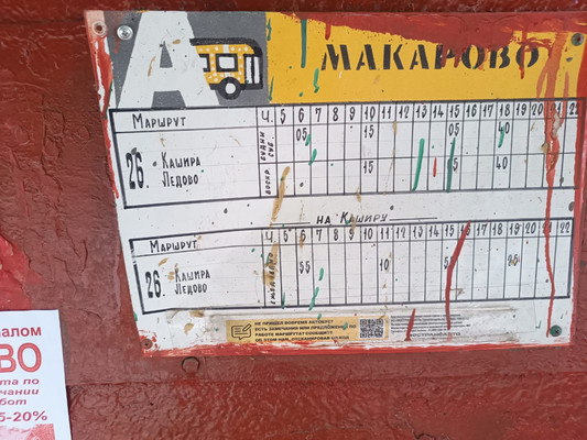 Продам дом, Нагорная ул, 2, Макарово д, 0 км от города