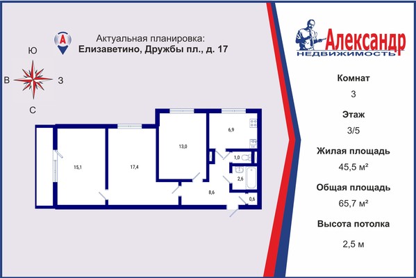 Продам трехкомнатную (3-комн.) квартиру, Дружбы пл, д. 17, Елизаветино п