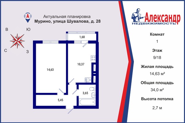 Продам однокомнатную (1-комн.) квартиру, Шувалова ул, 28, Мурино п