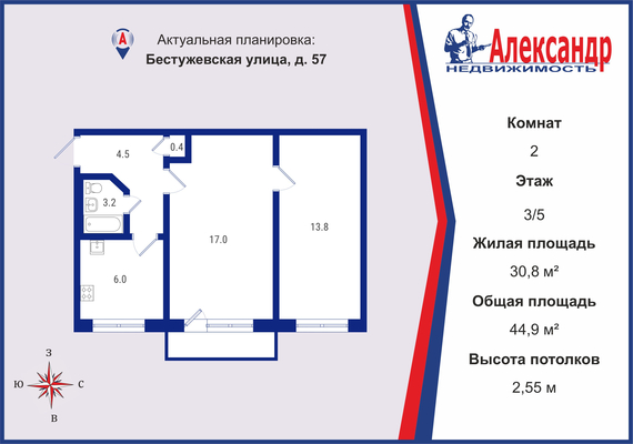 Продам двухкомнатную (2-комн.) квартиру, Бестужевская ул, 57, Санкт-Петербург г