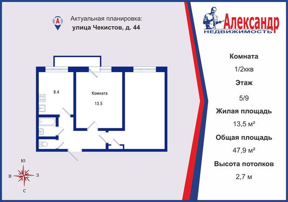 Продам комнату в 2-комн. квартире, Чекистов ул, 44, Санкт-Петербург г