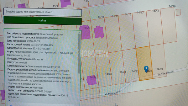 Продам участок 6 соток, Мироненко ул, 14-23, Крымск г, 0 км от города