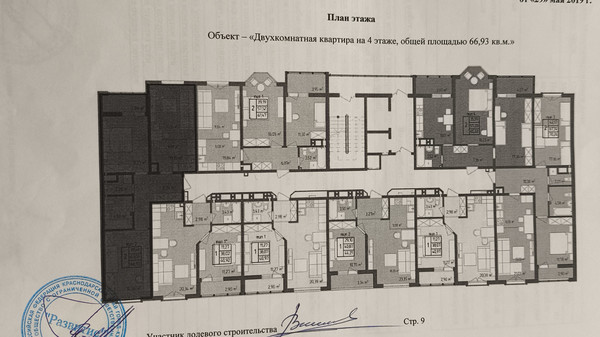 Продам двухкомнатную (2-комн.) квартиру, Супсехское ш, 39к12, Анапа г
