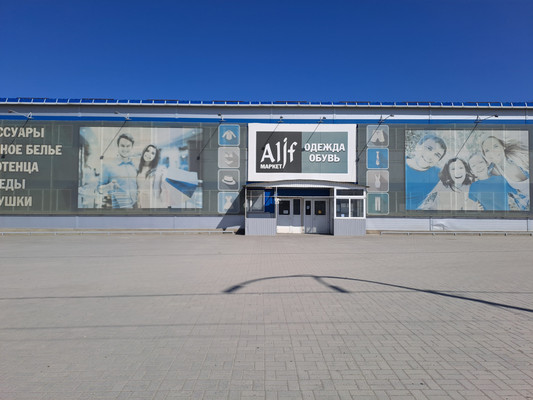 Продам коммерческое помещение 1 459,9 м2, Бетонная 2-я ул, 21, Волгодонск г