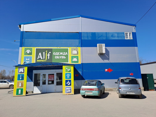 Продам коммерческое помещение 1 459,9 м2, Бетонная 2-я ул, 21, Волгодонск г