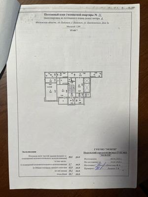 Продам однокомнатную (1-комн.) квартиру, Подольская ул, 3а, Северово д