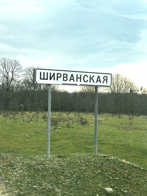 Продам участок 1,4 соток, Фермерское хоз., Ширванская ст-ца, 0 км от города
