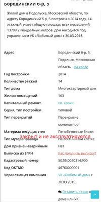 Продам двухкомнатную (2-комн.) квартиру, Бородинский б-р, 5, Подольск г