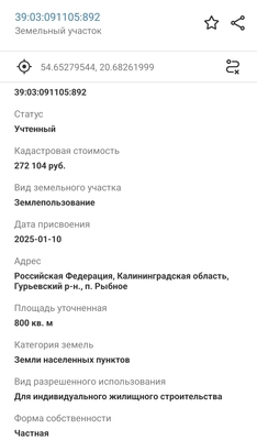Продам участок 8 соток, ИЖС, Лукомерская ул, Рыбное п, 7 км от города