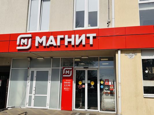 Продам двухкомнатную (2-комн.) квартиру, Магистральная ул, 11, Краснодар г