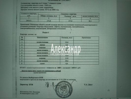 Продам многокомнатную квартиру, Северная ул, д. 8, Выборг г