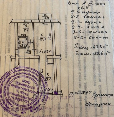 Продам двухкомнатную (2-комн.) квартиру, Риекская ул, 9, Гаспра пгт