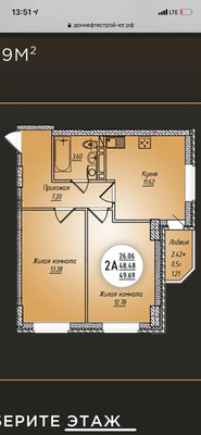 Продам двухкомнатную (2-комн.) квартиру, Горсоветская ул, 49/1, Ростов-на-Дону г