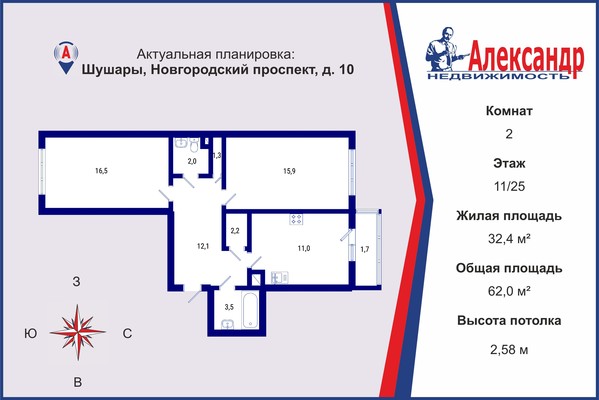 Продам двухкомнатную (2-комн.) квартиру, Новгородский пр-кт, 10, Шушары п