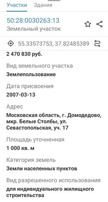 Продам участок 10 соток, Севастопольская (Белые Столбы мкр.) ул, Домодедово г, 0 км от города
