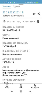 Продам участок 10 соток, Севастопольская (Белые Столбы мкр.) ул, Домодедово г, 0 км от города