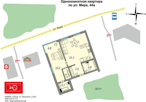 Продам однокомнатную (1-комн.) квартиру, Мира ул, 44а, Пенза г