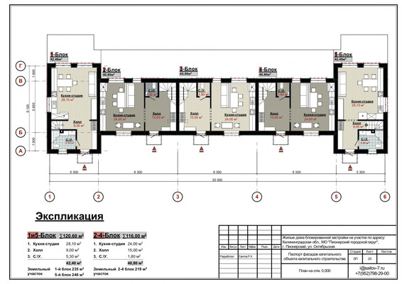 Продам таунхаус, Октябрьская ул, 10а, Пионерский г, 0 км от города