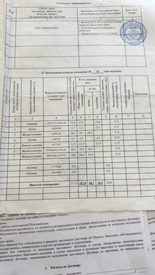 Продам трехкомнатную (3-комн.) квартиру, Белобородова ул, 8/4, Иркутск г