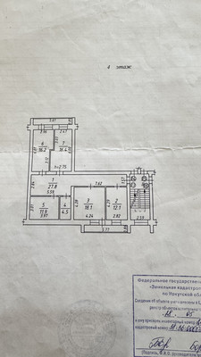 Продам трехкомнатную (3-комн.) квартиру, Белобородова ул, 8/4, Иркутск г